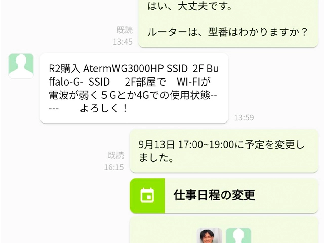 コンクリート造Wi-Fi相談の画像