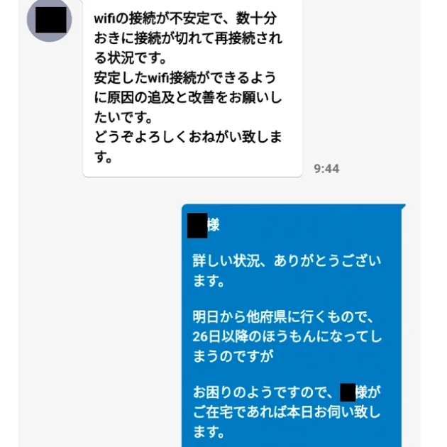 母屋離れ相談時のメッセージ