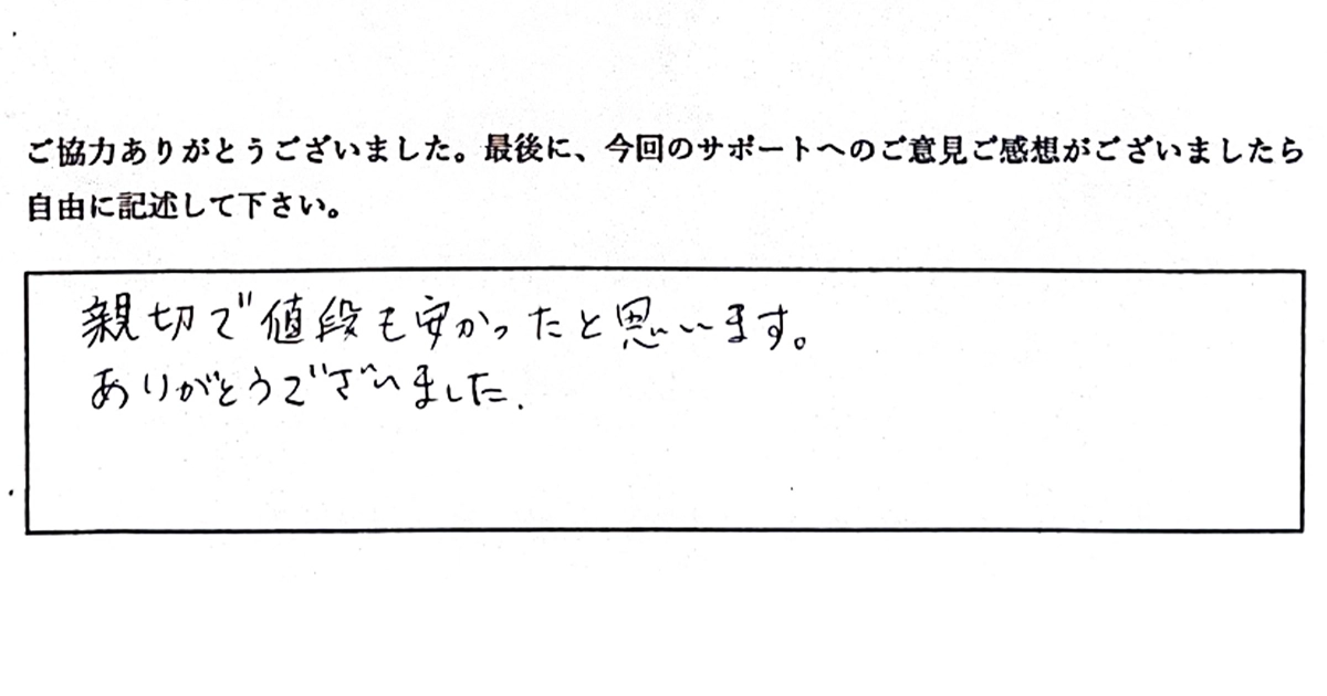 大津市インターネット設定アンケートアイキャッチ画像