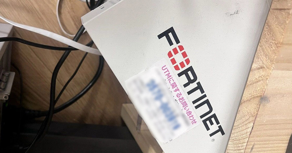 保守業者からリースのUTMの画像