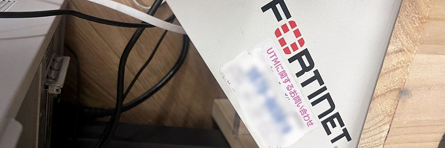 保守業者のUTM画像