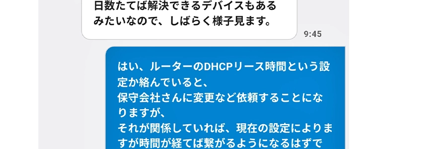DHCPリース説明のスクリーンショット