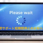 6月お休みの案内画像