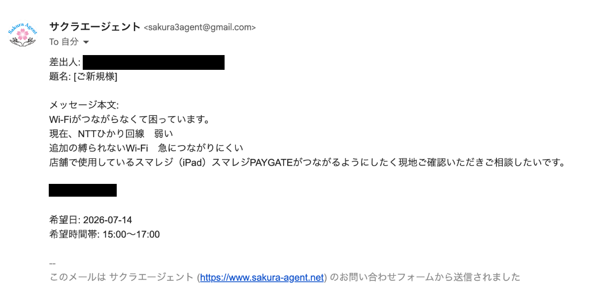 スマレジ改善の要望依頼画像です